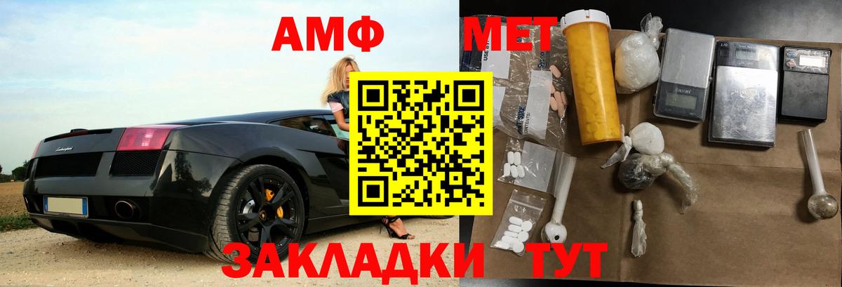 АМФ  Вход с VPN  Белорецк  АМФ Premium  Амфетамин 