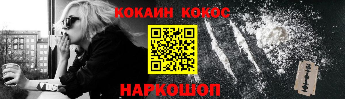 Белорецк  КОКАИН Fish Scale  КОКАИН FishScale  Вход с VPN 