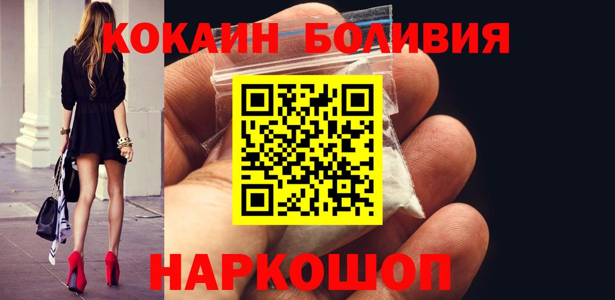Cocaine 98% Белорецк