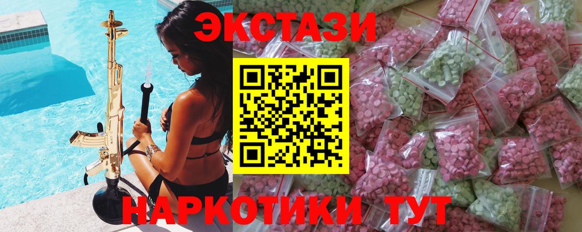 Экстази  Вход с VPN  ЭКСТАЗИ 300 mg  где купить наркоту  Экстази 280мг  Белорецк 
