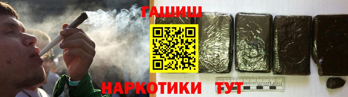 Гашиш Cannabis  Вход с VPN  ГАШ VHQ  Белорецк 