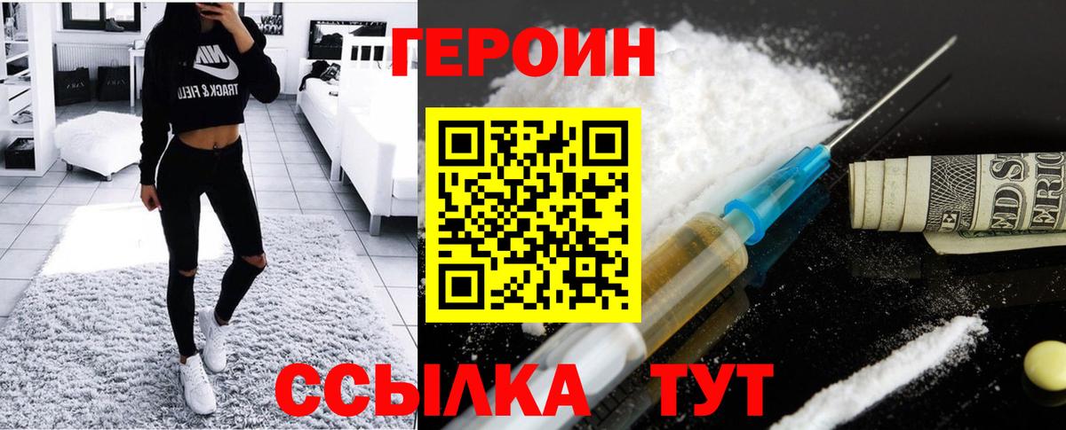 Героин афганец Белорецк