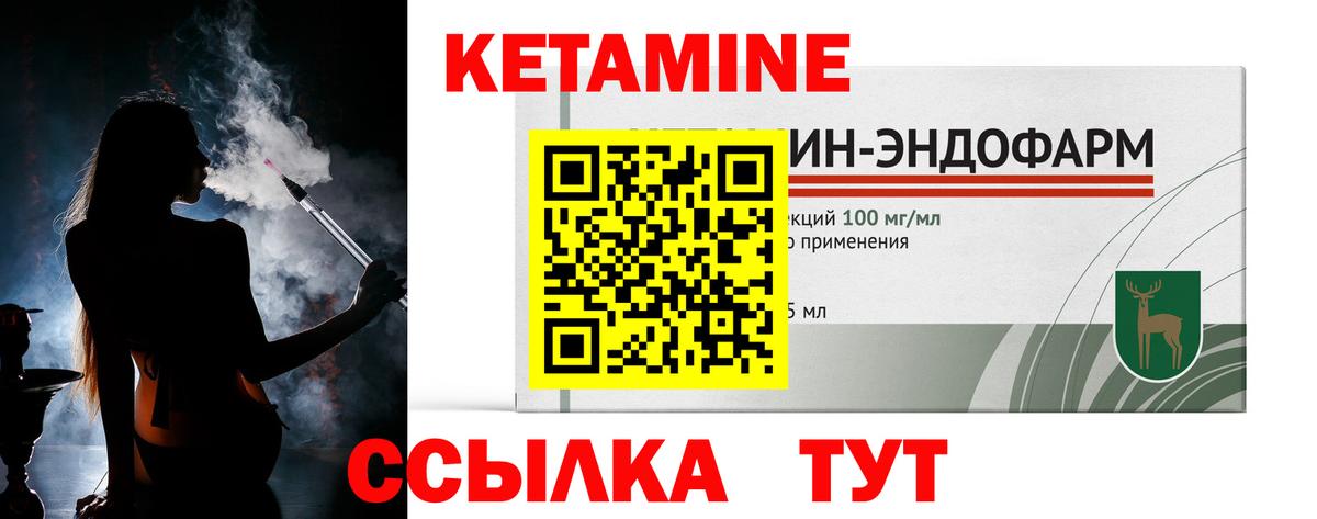 Кетамин ketamine  Вход с VPN  Белорецк  Кетамин ketamine 