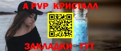 а пвп мука Малгобек