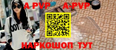 а пвп мука Малгобек