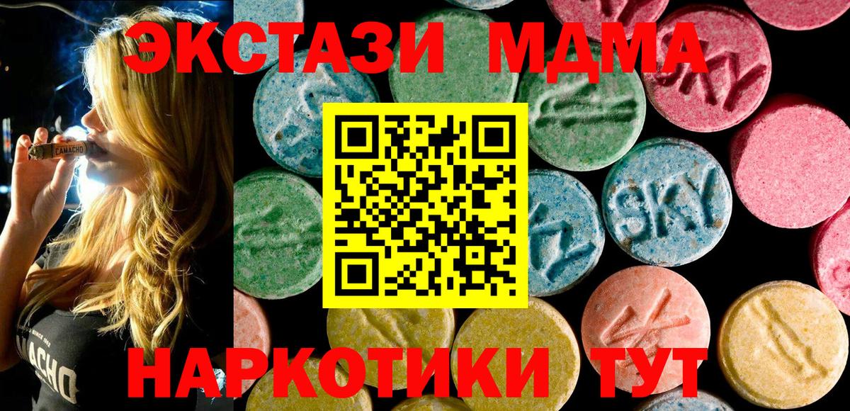 МДМА VHQ  MDMA crystal  Вход с VPN  Белорецк 