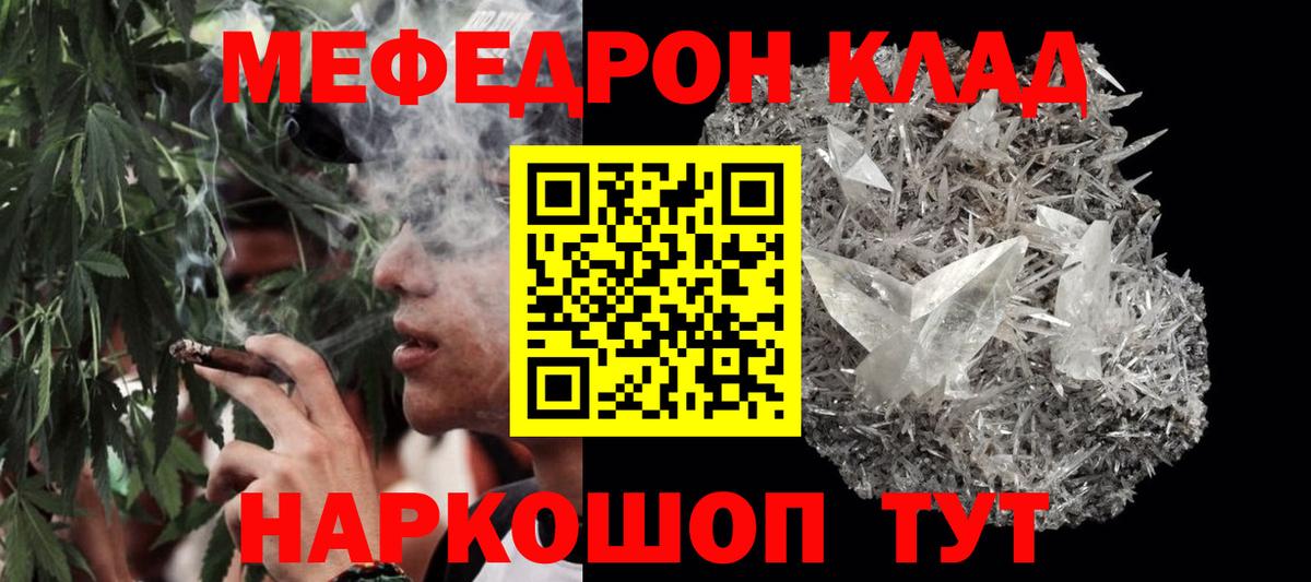 МЕФ  Белорецк