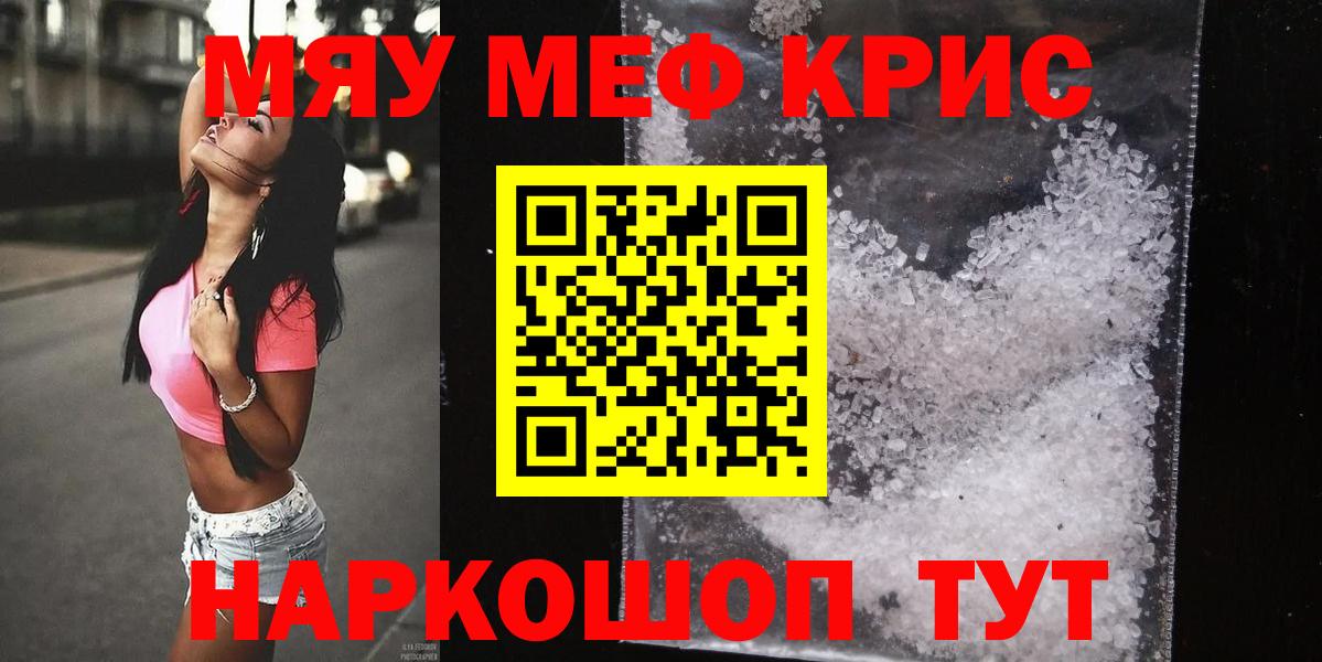 Меф 4 MMC  Вход с VPN  МЕФ 4 MMC  Меф  Белорецк  Мефедрон 