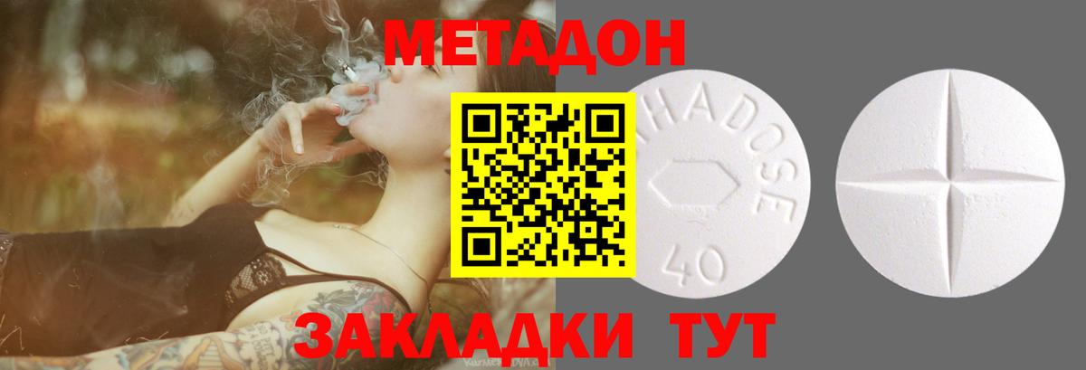 МЕТАДОН мёд  Метадон кристалл  Белорецк  Вход с VPN 