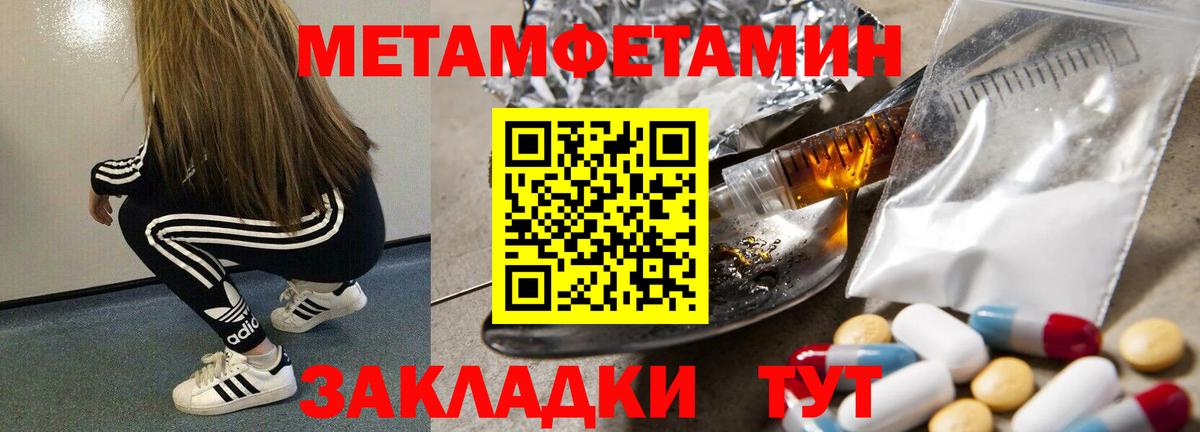 Первитин  МЕТАМФЕТАМИН мет  Белорецк  Вход с VPN  МЕТАМФЕТАМИН мет 
