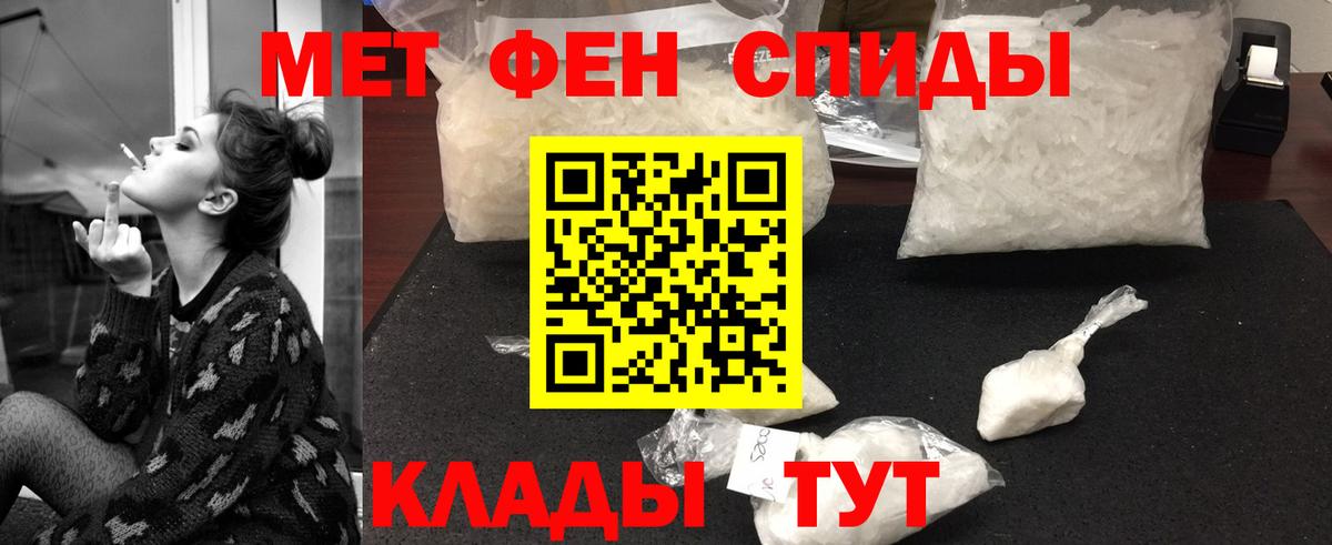 МЕТАМФЕТАМИН витя Белорецк