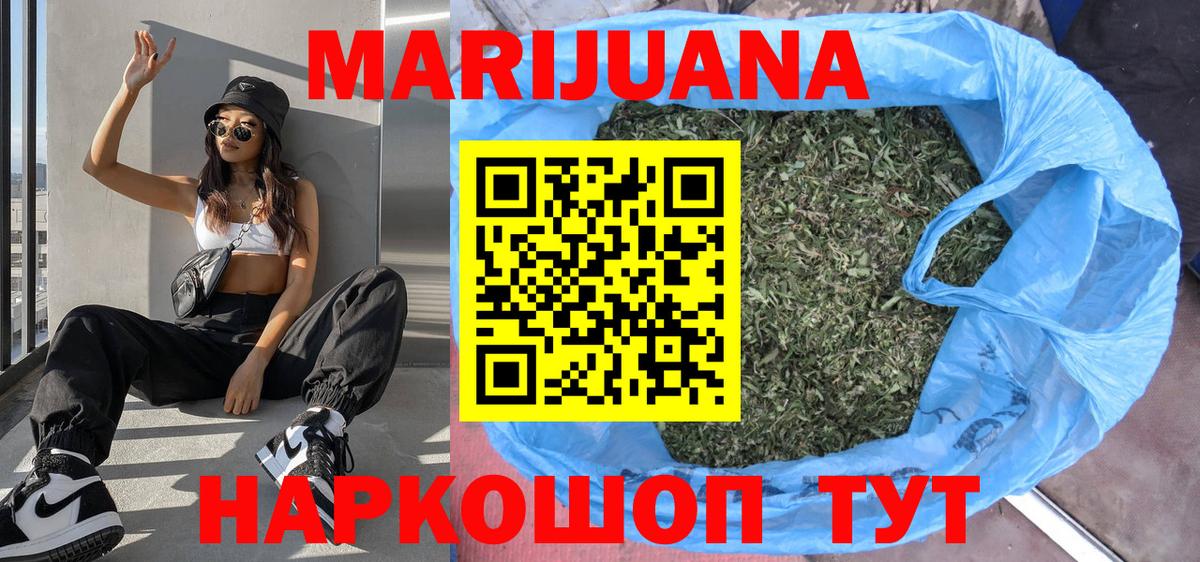 Бошки Шишки конопля  Марихуана планчик  Канабис Ganja  Вход с VPN  Белорецк  Шишки марихуана SATIVA & INDICA 